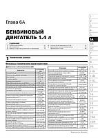 Книжка на Opel Meriva B з 2011 (+рестайлінг 2013) (Опель Мерива), фото 5