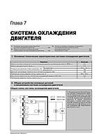 Книга Nissan Murano з 2008 року (Нісан Мурано) Підручник з ремонту Моноліт, фото 6