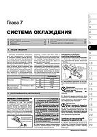 Книжка на Mitsubishi Galant / Aspire 1996~2006 року (Митсубіші Галант / Еспаєр) Підручник з ремонту,, фото 6