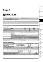 Книга на Mitsubishi Lancer X / Galant Fortis з 2006 року (Митсубіші Ланцер Х / Галант Фортіс) Підручник з, фото 5