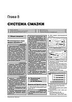 Книга на Mitsubishi Outlander з 2009 року (Митсубі Аутлендер) Підручник з ремонту, Моноліт, фото 8