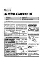 Книжка на Mitsubishi Pajero Sport / Montero Sport / Shogun Sport з 2008 року (Митсубіші Пакджеро спорт), фото 8