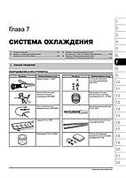 Книга на Mercedes Sprinter і Volkswagen Crafter з 2006 року (Мерседес спринтер / Фольксваген Кравтер), фото 6
