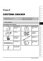 Книга на Mercedes Sprinter і Volkswagen Crafter з 2006 року (Мерседес спринтер / Фольксваген Кравтер), фото 7