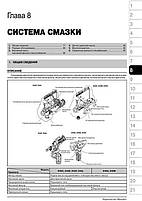 Книжка на Hyundai HD 35 / 45 / 65 / 72 / 78 c 2003 року (Хюндай ШДі) Підручник з ремонту Моноліт, фото 5
