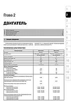 Книга на Hyundai Terracan з 1999 року (Хюндай Терракан) Підручник з ремонту, Моноліт, фото 3