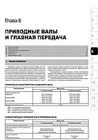 Книга на Hyundai Terracan з 1999 року (Хюндай Терракан) Підручник з ремонту, Моноліт, фото 7