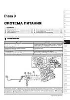 Книга на Hyundai H350 з 2015 г (Хюндай Н350) Підручник з ремонту, Моноліт, фото 8