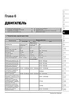 Книжка на Hummer H3 / H3 Alpha з 2005 (Хаммер Н3) Підручник з ремонту, Моноліт, фото 5