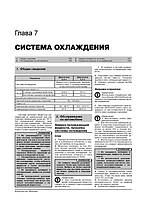 Книжка на Ford Explorer з 2010 року (Форд Експлорер) Підручник з ремонту Моноліт, фото 7