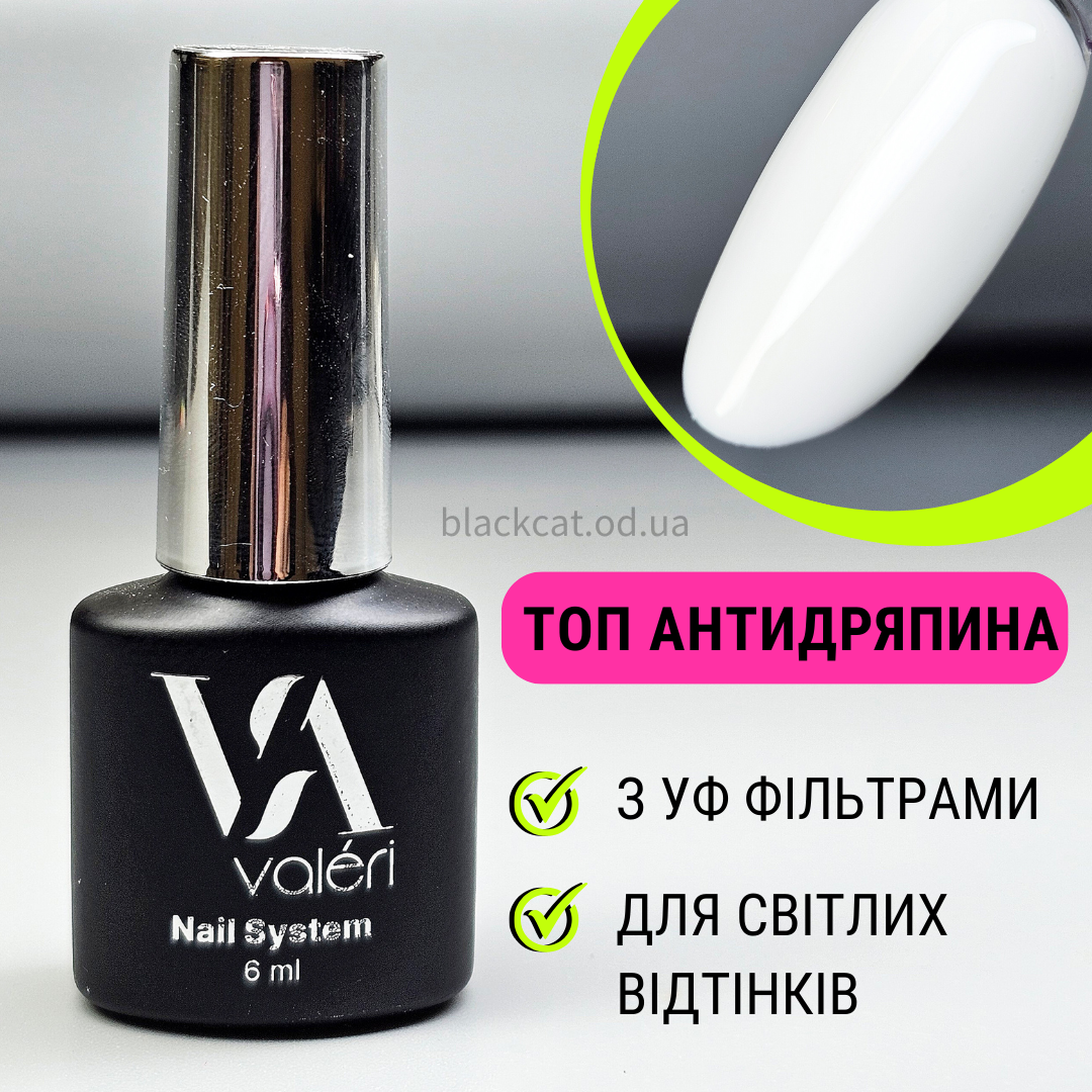 Топ без липкого шару для нігтів антицарапка з ультрафіолетовими фільтрами глянець 4 тижні ANTI SCRATCH Valeri 6 мл