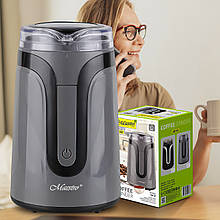 Настільна кухонна кавомолка ніж нержавіюча сталь Maestro MR-450 Сіра (235)