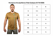 Футболка Tribe Coolpass SS T-KI-0006-coyote, 3XL, фото 5