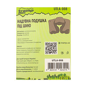 Подушка під шию Tramp Lite комфорт UTLA-008, фото 4