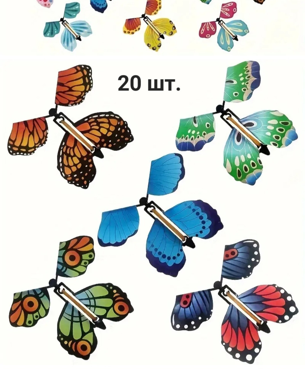 Набір   метеликів що літають 20 шт 112244555