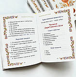 Урочисте Святе Причастя. Молитовник, фото 6