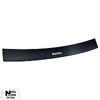 Накладка на бампер с загибом FIAT DOBLO II MAXI (2010-2022)(Carbon)