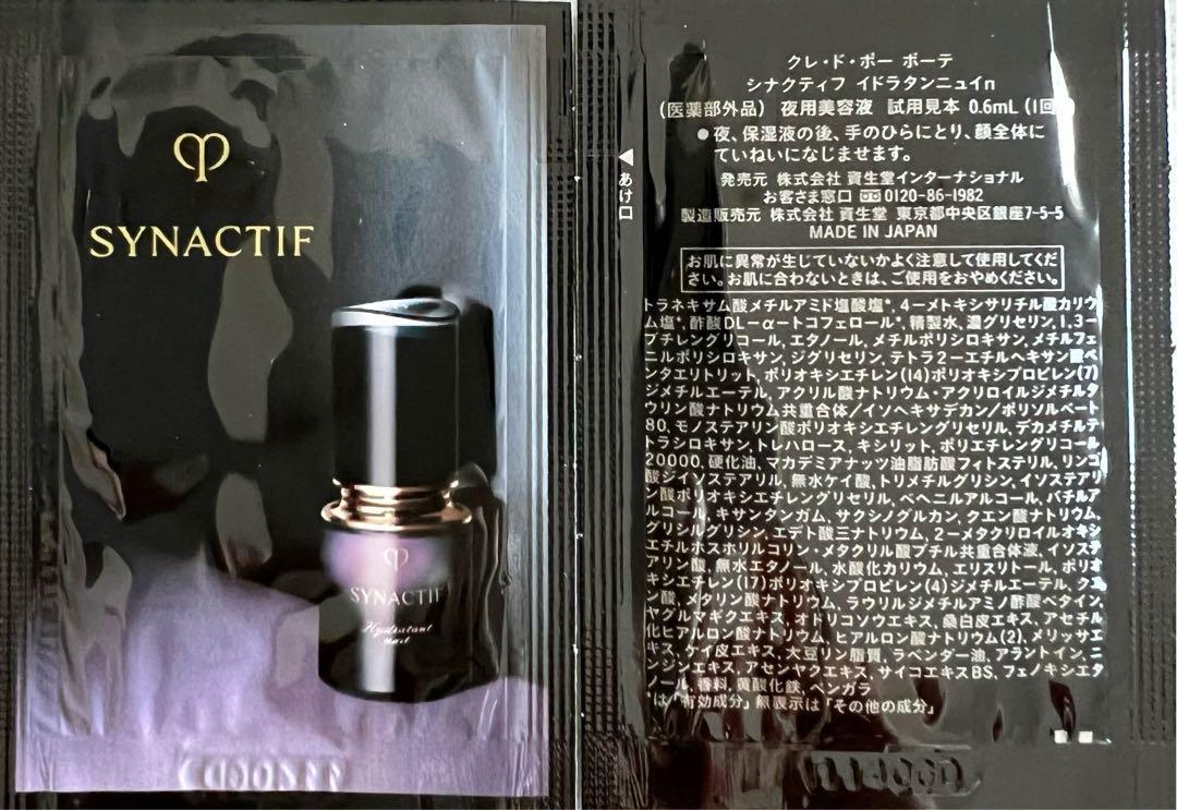 Shiseido Cle de Peau Beaute Synactif Hydratant Nuit Нічна сироватка Пробник 0,6 мл