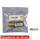 Автолампи світлодіодні Solar 12 V T85 BA9S 9SMD 5050 white 10ШТ AVK, фото 2