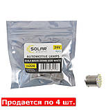 Автолампи світлодіодні Solar 24V G185 BA15s 22smd 3020 white 10ШТ AVK, фото 2