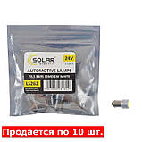 Автолампи світлодіодні Solar 24V T85 BA9S SMD 1 W white 10ШТ AVK, фото 2