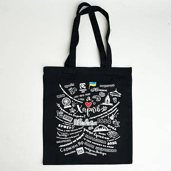 Сумка шопер VYN - Я люблю Харків