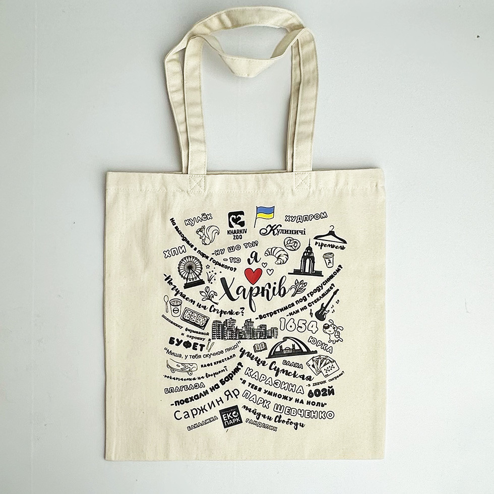 Сумка шопер Я люблю Харків бежевий, фото 1