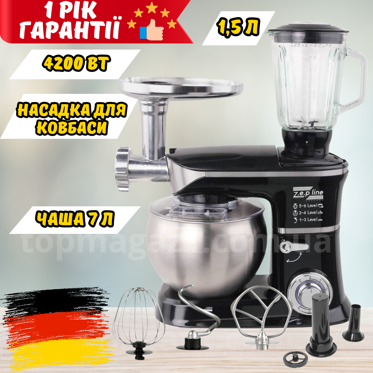 Потужний кухонний комбайн 7в1 Zepline 4200 Вт кухонна машина з тістомісом на 7 л комбайн для кухні з м'ясорубкою