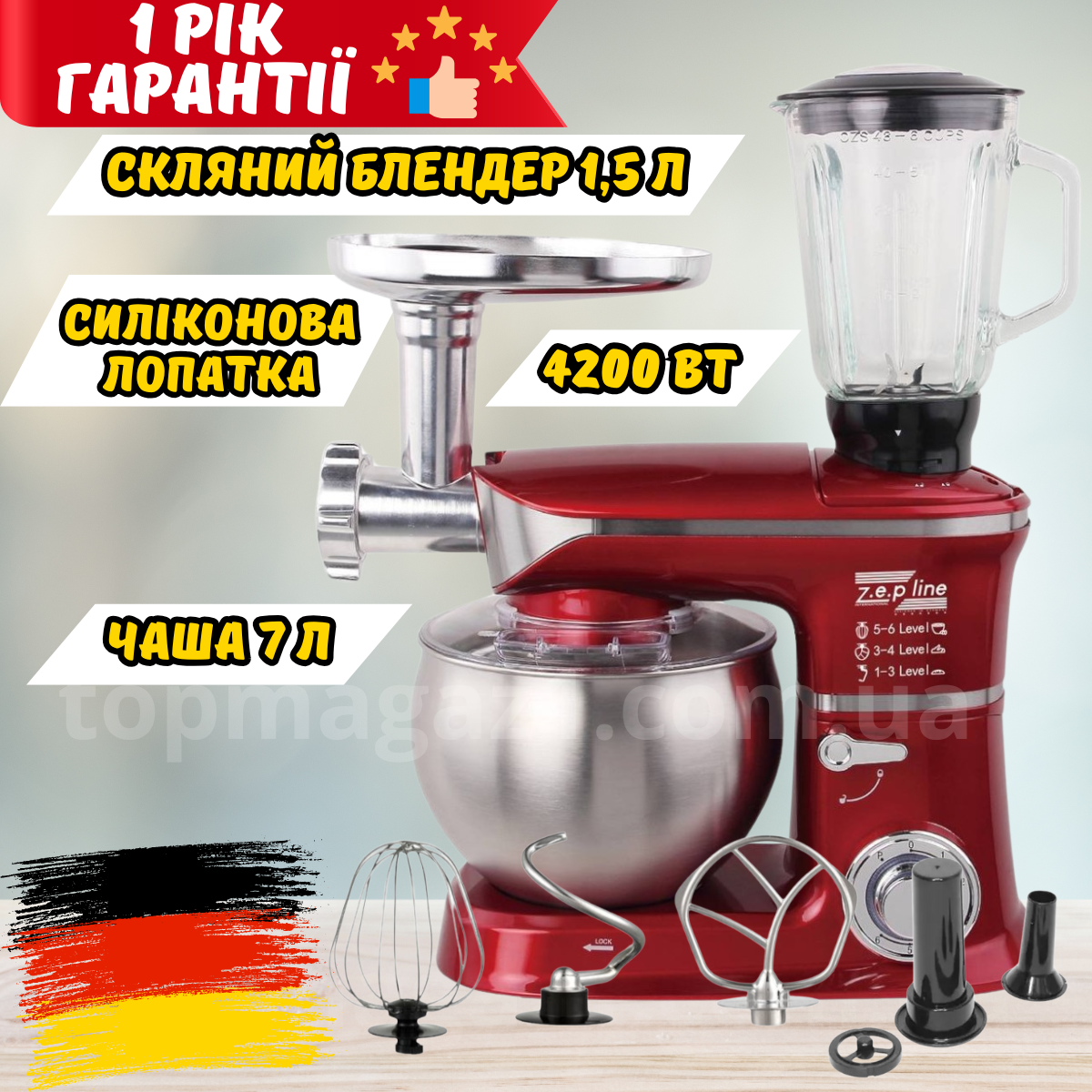 Багатофункціональний кухонний комбайн Zepline 4200Вт тістоміс 7л блендер 1.5л м'ясорубка з насадкою для ковбаси