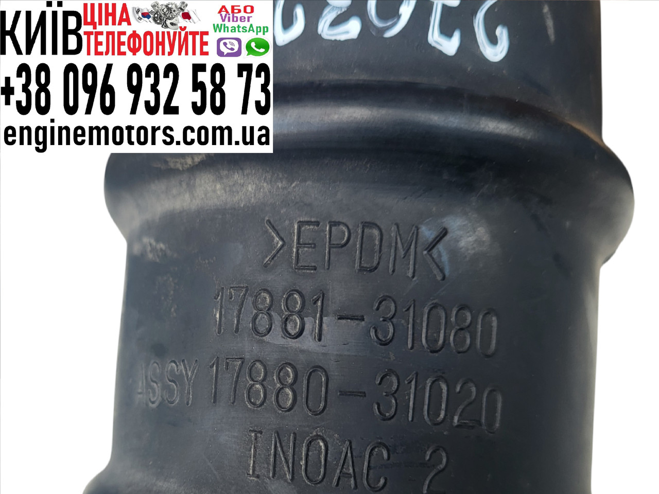 1788131080 1788031020 Гофра повітряного фільтра Toyota Mark X 3GRFSE 4GRFSE