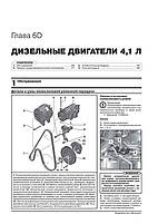 Книга на Porsche Cayenne (958) з 2011 року (+ оновлення 2014 року) (Порш Кайен) Підручник з ремонту,, фото 8