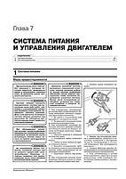 Книжка на Toyota RAV4 з 2018 р. (Тойота Рав 4) Підручник з ремонту, Моноліт, фото 7