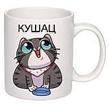 Чашка з друком "Голодний котик" 330 мл (колір білий) (24057), фото 2