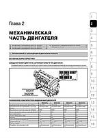 Книжка Volvo XC90 з 2003 року (Ольво ХС 90) Підручник з ремонту Моноліт, фото 3