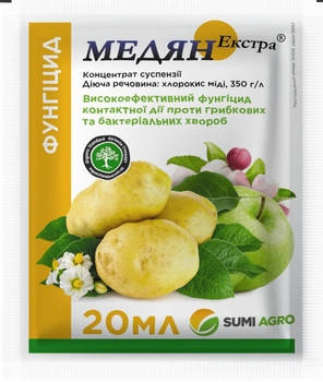 Фунгіцид Медян Екстра 350 SC к.с. (20 мл), Summit Agro, фото 1