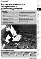 Книжка на Toyota Corolla з 2001~2006 року (Тойота Корола) Підручник з ремонту Моноліт, фото 3