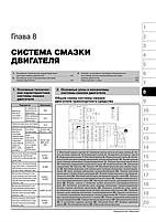 Книга Nissan Murano з 2008 року (Нісан Мурано) Підручник з ремонту Моноліт, фото 7