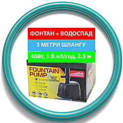 Насос для ставка, водоспаду, фонтану Euroaqua THJ-1843+шланг 3 метри