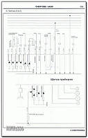 Книжка на Chery QQ 6 / Jagi (Чері Кука 6 / Яггі) Підручник з ремонту, ЗЗ, фото 3