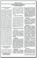 Книжка на Chery QQ 6 / Jagi (Чері Кука 6 / Яггі) Підручник з ремонту, ЗЗ, фото 6
