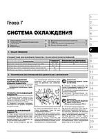 Книга BYD F3 / F3~R c 2005. Каталог деталей (БІД Ф3) Підручник з ремонту, Моноліт, фото 6