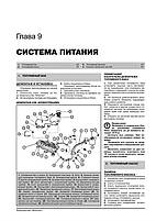 Книга BYD F3 / F3~R c 2005. Каталог деталей (БІД Ф3) Підручник з ремонту, Моноліт, фото 8