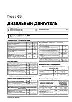 Книжка на BMW 5 з 2010 року (БМВ 5) Підручник з ремонту Моноліт, фото 6