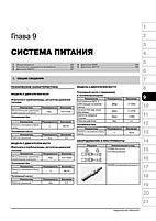 Книжка на BMW X5 з 2006 року (БМВ ІКС 5) Підручник з ремонту Моноліт, фото 8