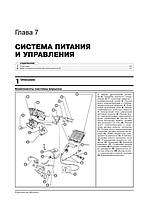 Книжка на Audi 80 / 90 1986~1994 р. (Ауді 80 / 90) Підручник з ремонту Моноліт, фото 6