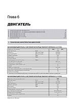 Книга на Audi Q7 з 2006 року (Ауді-ку 7) Інструкція з ремонту, Моноліт, фото 5