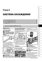 Книга на Audi Q7 з 2006 року (Ауді-ку 7) Інструкція з ремонту, Моноліт, фото 8