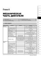 Книжка на Honda Civic 4D і Acura CSX з 2006 року (Хонда Сівік 4Д / Акура ЦСХ) Руководсто по ремонті, Моноліт, фото 5