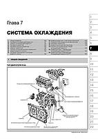 Книжка на Honda Civic 4D і Acura CSX з 2006 року (Хонда Сівік 4Д / Акура ЦСХ) Руководсто по ремонті, Моноліт, фото 6