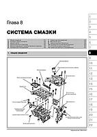 Книжка на Honda Civic 4D і Acura CSX з 2006 року (Хонда Сівік 4Д / Акура ЦСХ) Руководсто по ремонті, Моноліт, фото 7